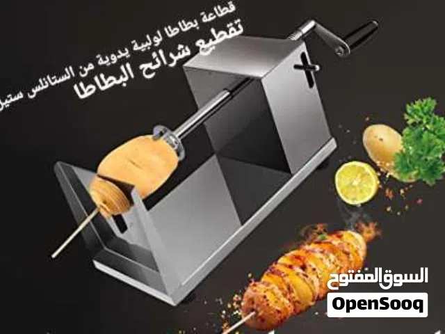 اصنع رقائق البطاطس الملتوية والبطاطا والوجبات الخفيفة مع قطاعة البطاطس المصنوعة من الفو