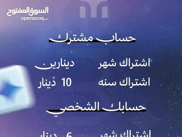 Accounts - Others Accounts and Characters for Sale in Amman
