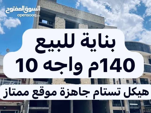 بنايه للبيع 140 في الغدير قيد لانشاء
