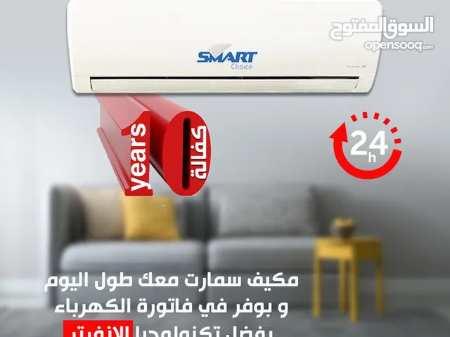 Smart Choice 0 - 1 Ton AC in Amman