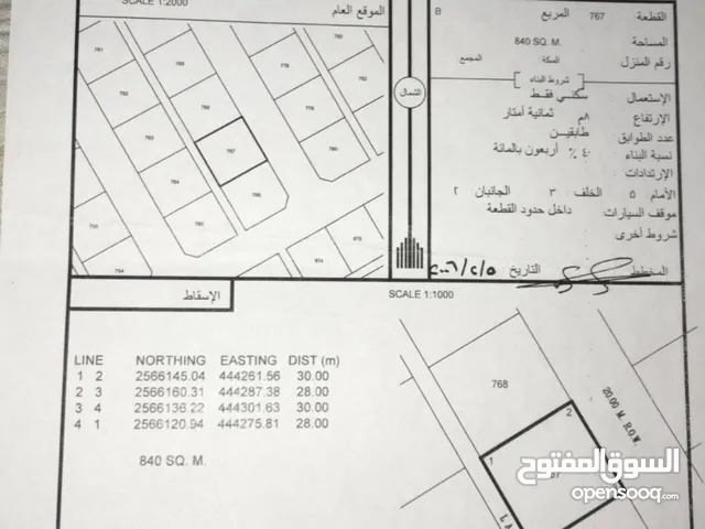 Residential Land for Sale in Al Dhahirah Ibri