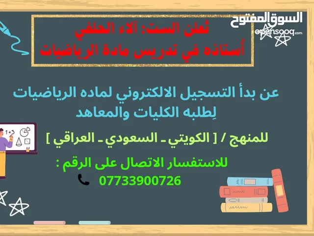 تدريس خصوصي