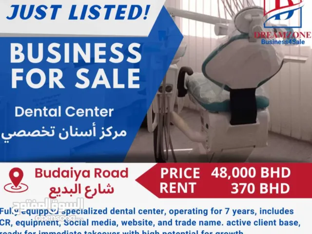 فرصة ذهبية: مركز أسنان تخصصي جاهز للاستثمار في موقع مميز في شارع البديع