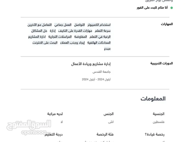 نانسي حساسنه