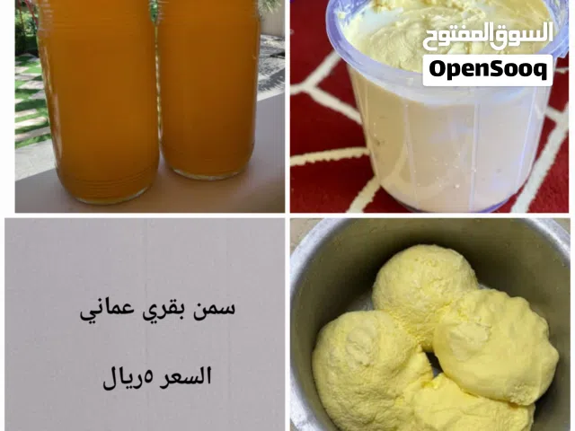 سمن بقري عماني