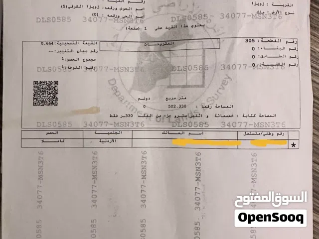 Residential Land for Sale in Amman Al Jizah