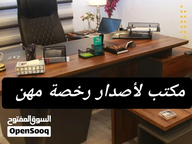 مكتب للإيجار لإصدار رخصة مهن وعقد إيجار