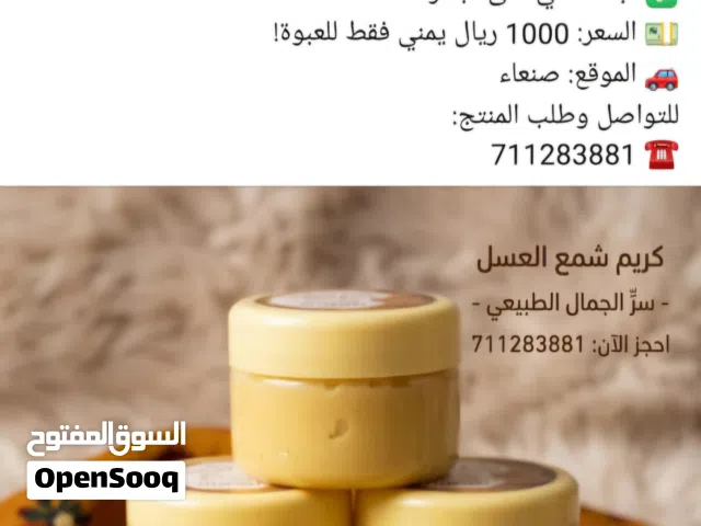كريم للترطيب العميق