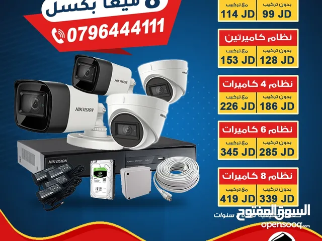 نظام كاميرتين 8 ميغا بكسل 4K نوع هايك فيجن باقل سعر من المملكه