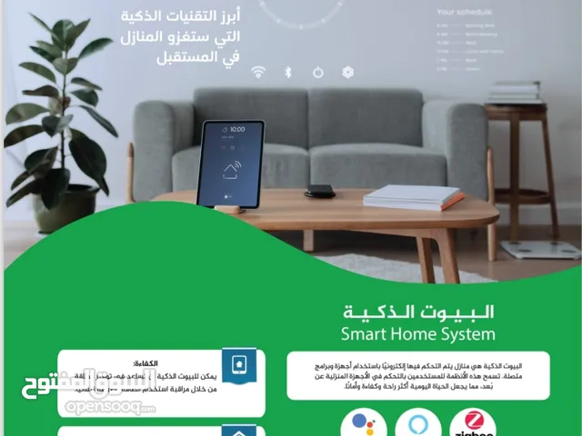 Cctv-Smart Solutions-Low current-Knx كاميرات المراقبة و الأنظمة الذكية و تمديدات