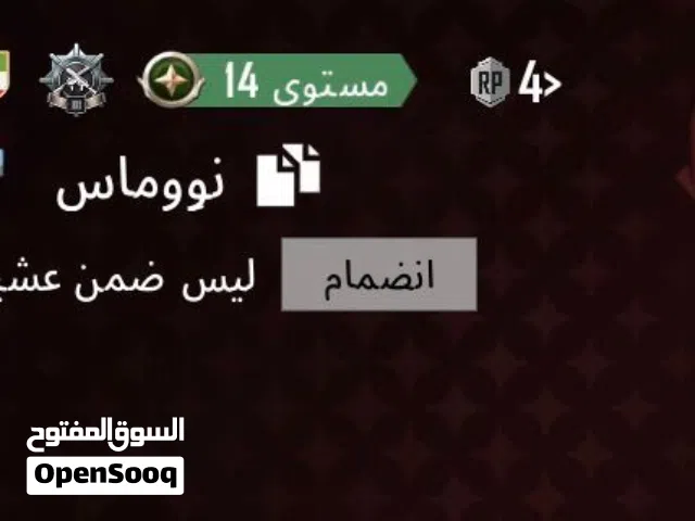 حساب ببجي للبيع