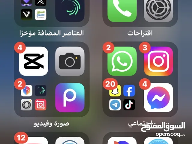 ايفون ربي يبارك