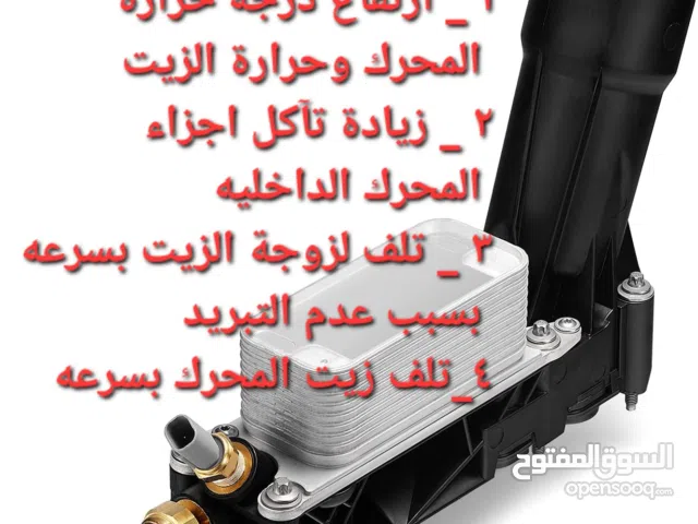 قطع غيار سيارات الموبار جيب كلايزر جالنجر دودج