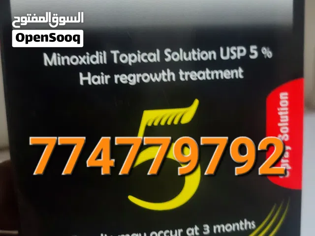 بخاخ مينوكسديل 5بلمئة لانبات الشعر