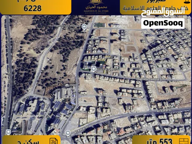 Residential Land for Sale in Amman Tabarboor