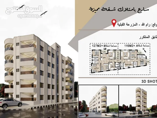 100 m2 2 Bedrooms Apartments for Sale in Ramallah and Al-Bireh Al Mazra'a Al Gharbiya