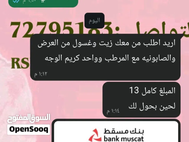 عروض الخريف لمنتجات البشره