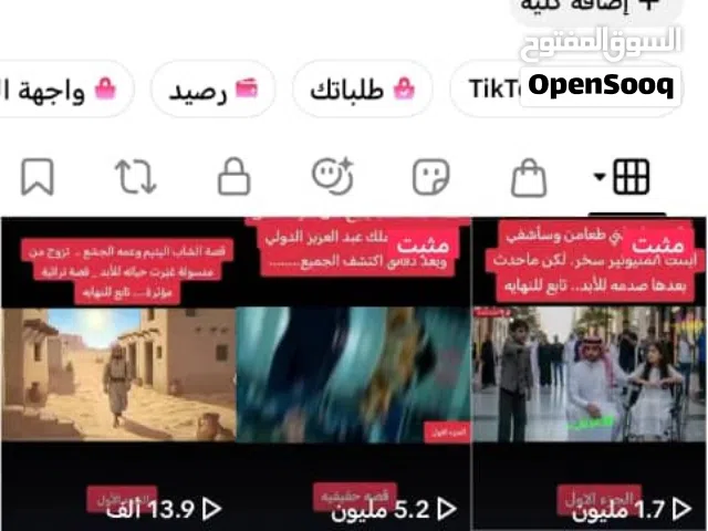 Social Media Accounts and Characters for Sale in Farwaniya