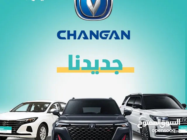 سيارات شانجان للايجار 