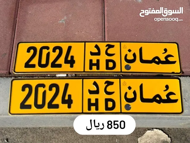 رقم رباعي ميلادي للبيع 2024 ح د