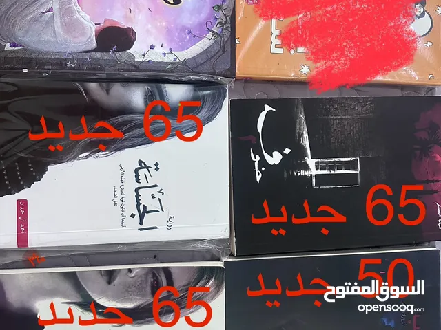 كتب مستعمله نظيف تم القراءة مره وحده بس