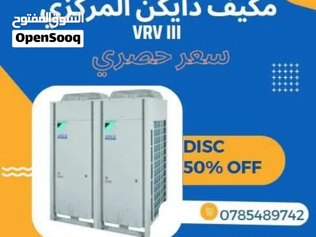 Daikin 8+ Ton AC in Amman