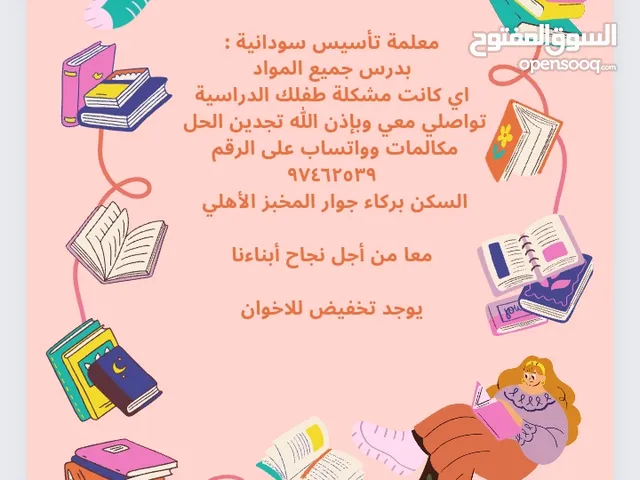 معلمة تأسيس