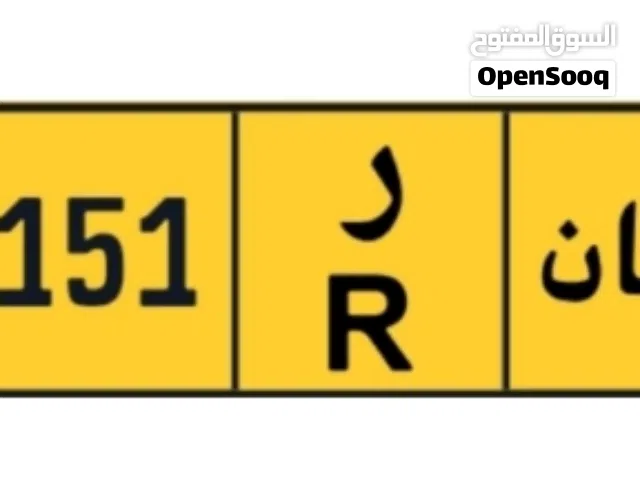 رقم للبيع 45151R