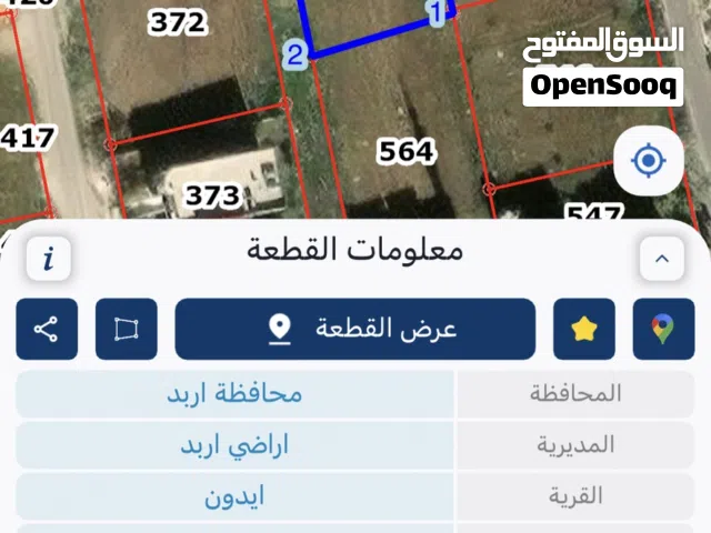 Residential Land for Sale in Irbid Aydoun
