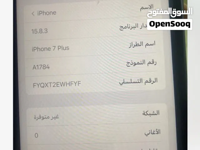 ايفون 7 بلس للبيع بطاريه 100  256جيجا للبيع المطلوب التلفون وكاله وكاله السعر 60 دينار