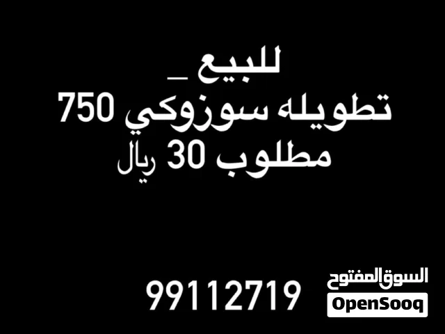 تطويله سوزوكي 750
