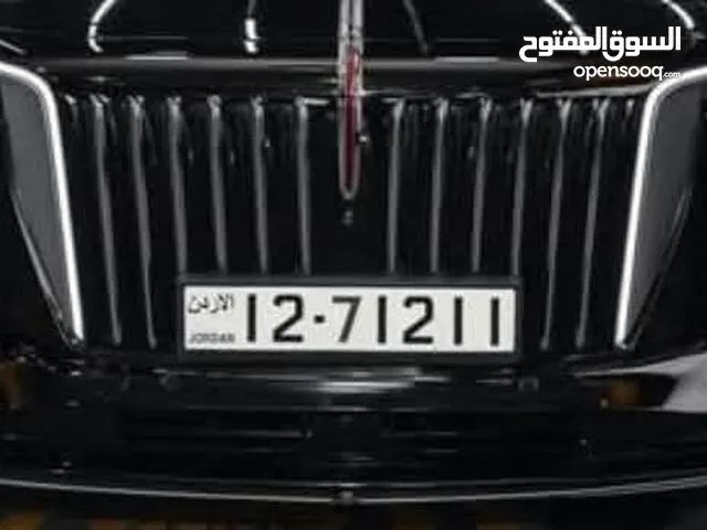 رقم مميز شامل