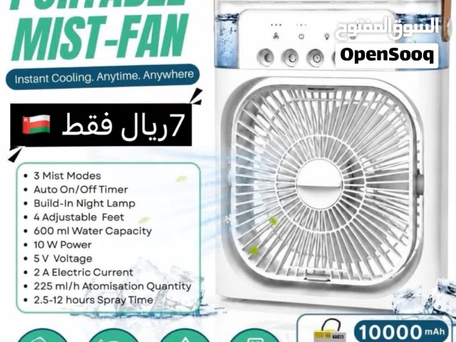 مكيف متنقل ممتاز للرحلات و الحدايق