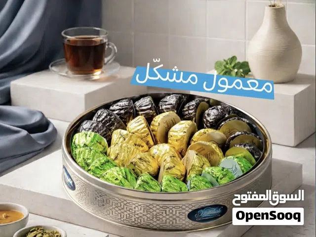 حلويات شرقية