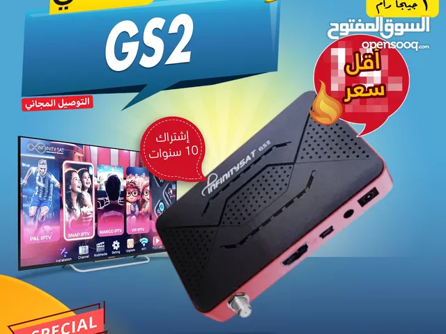 رسيفر انفينتي Infinity GS2 اشتراك 10 سنوات توصيل فوري ومجاني