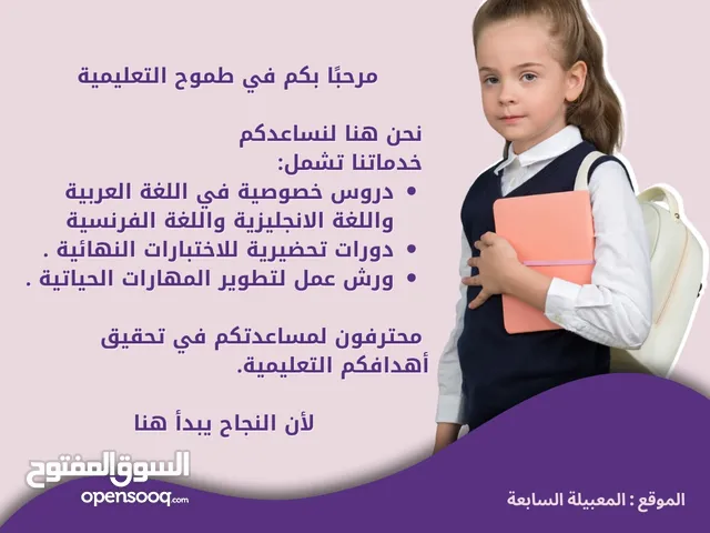 دروس تقوية عربي وانجليزي