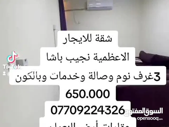 100 m2 3 Bedrooms Apartments for Rent in Baghdad Adamiyah
