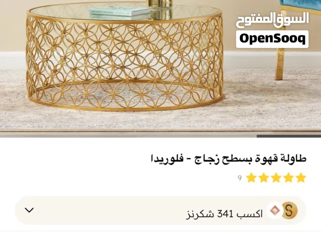 طاولة هوم سنتر