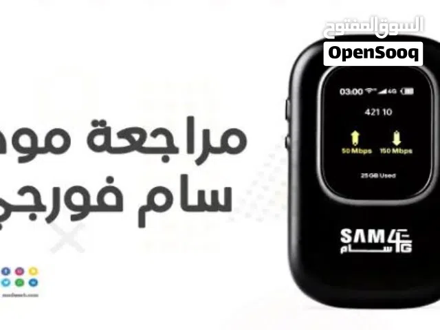 مطلوب شراء مودم يدعم شريحة Yemen 4G، يفضل موديل Vortex أو SAM.