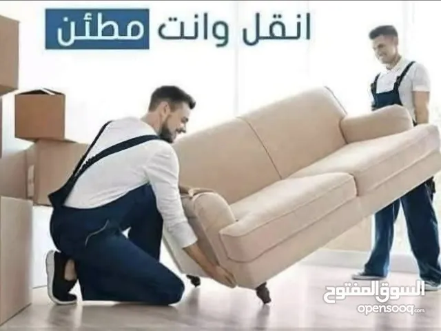 نقل اثاث وعفش داخل وخارج البصره مع كادر لنقل الأثاث والسلع مع نجار وابو سبالت،