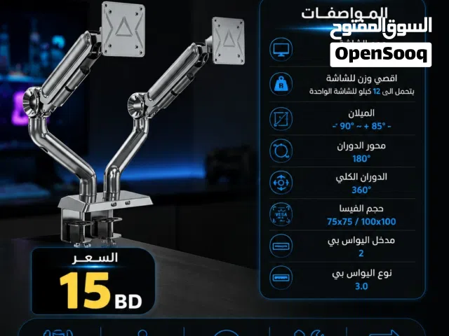 ستاند/ حامل شاشة ممتاز جداا من devo