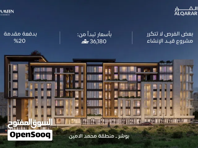 مشروع الأمين ريزدنس أسلوب حياة راقٍ في موقع مثالي