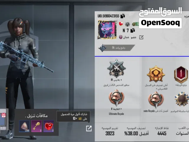 حساب ببجي للبيع فقط