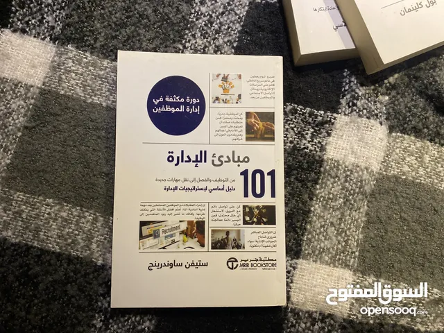 كتاب مبادئ الإدارة للمؤلف ستيفن ساوندرينج معروض للبيع