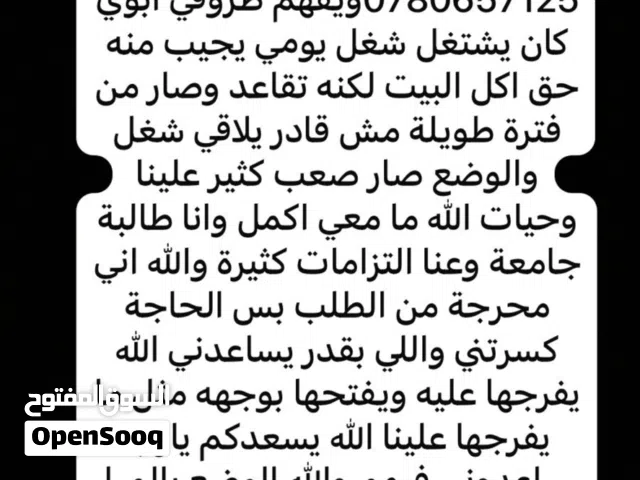 ساعدوني امانه الي بدو يساعدوني يبعتلي