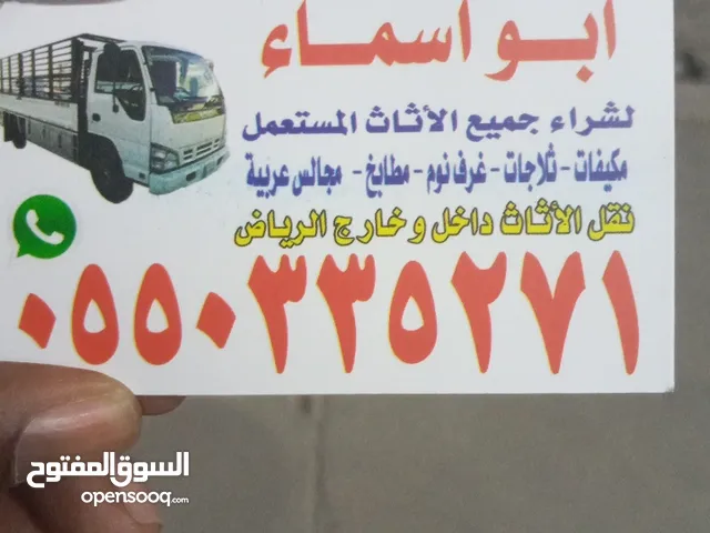 شراء الاثاث المستعمل شمال الرياض مكيفات مطابخ مستعمله