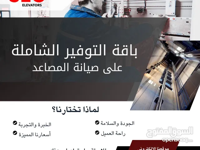 شركه شايد الهندسيه للمصاعد