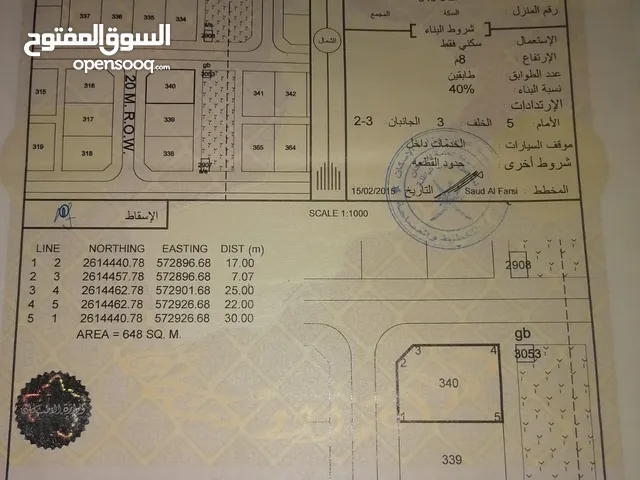 أرض للبيع في ولاية بركاء منطقة القريحة الثامنه6400