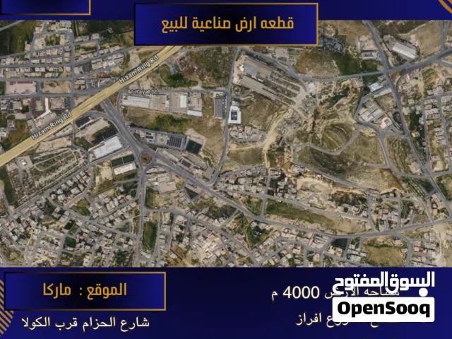 Residential Land for Sale in Amman Marka