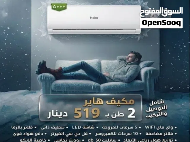 Haier 2 - 2.4 Ton AC in Amman